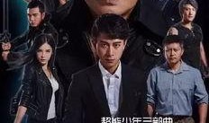 战能少年全集在线观看,全集在线观看，热血青春的奇幻冒险之旅